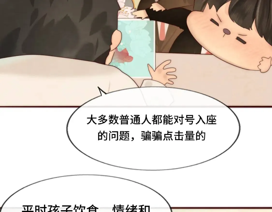 第55集 你有秘密吗80