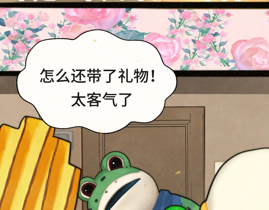 第90集可以去你家做客吗51