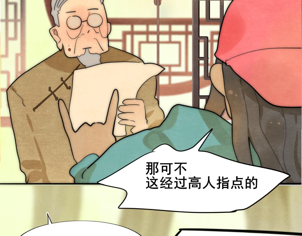 第48话中华文化156