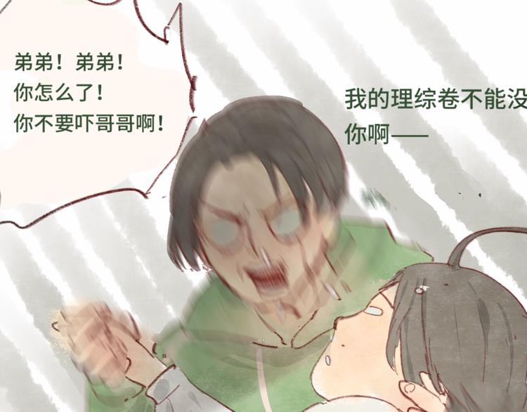 第14话一家人的晚餐（下）110