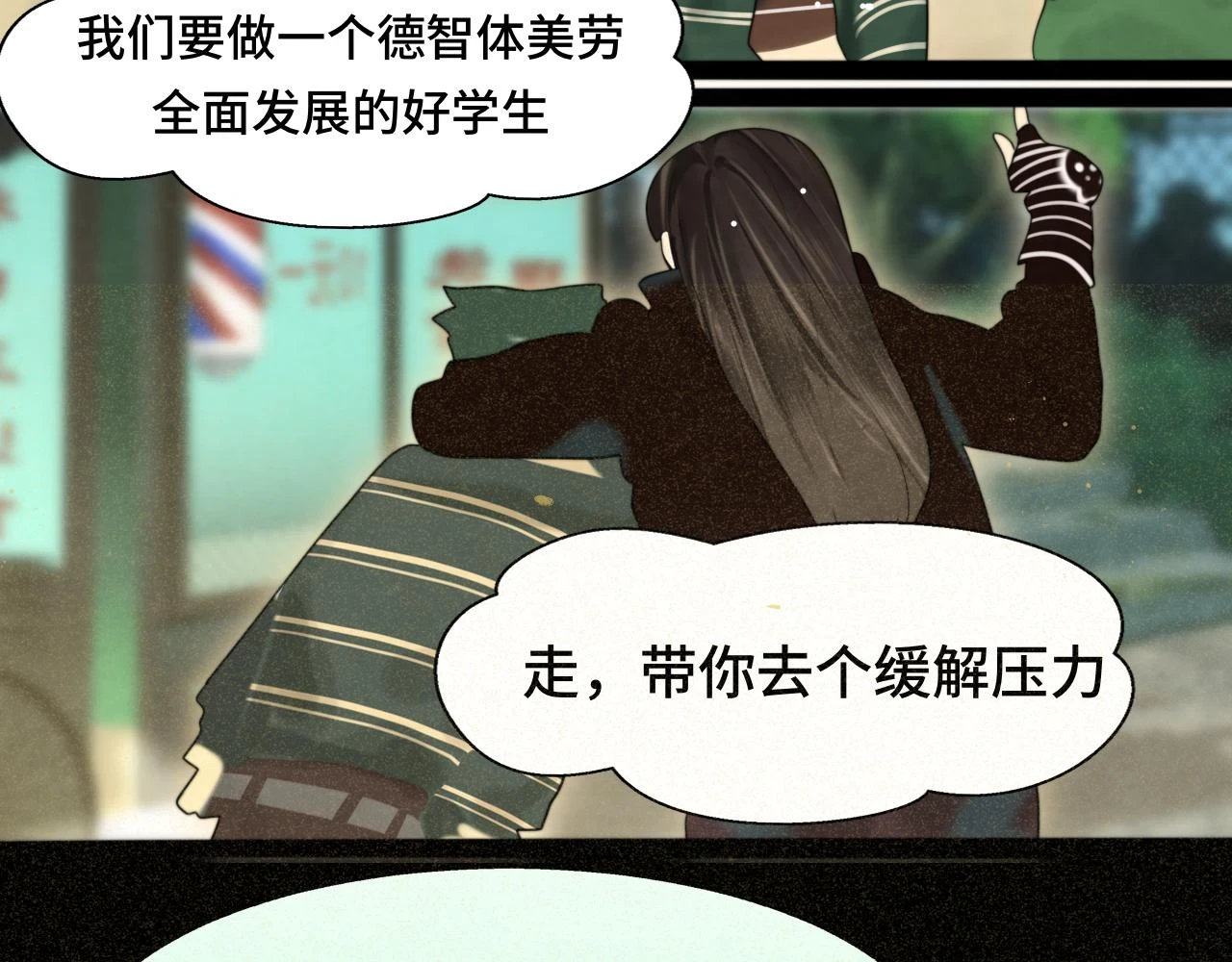 第79话青春是无解的命题91