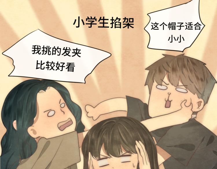 第33话 我和他互换身体了_!126