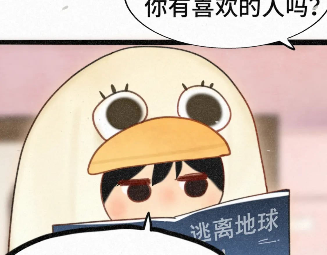 第94话 初恋的味道45