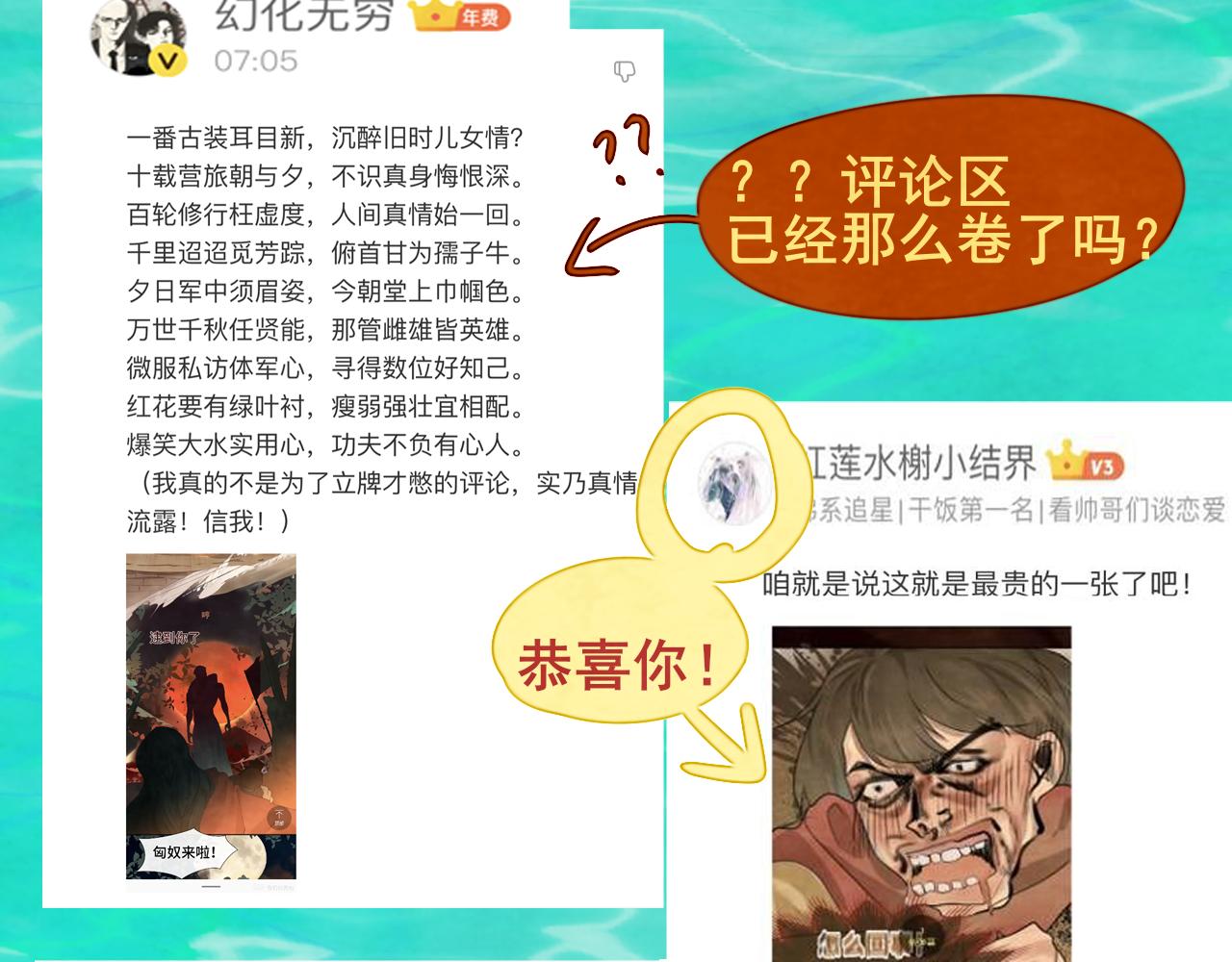 第42话一起冬泳吧！170