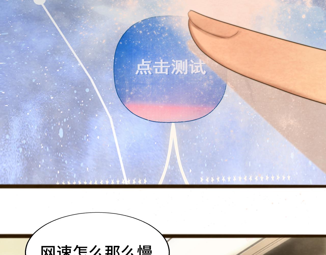 第67话 你是什么星座61