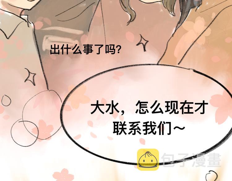第10话 我们一起回家吧126