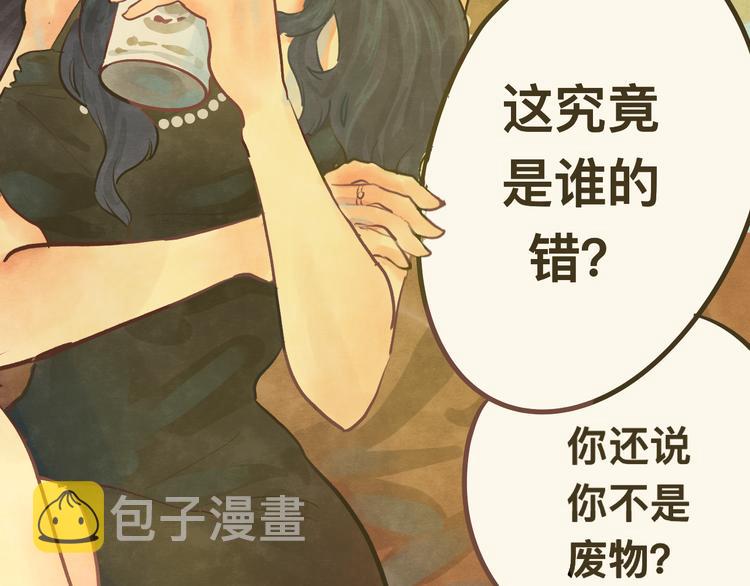 第9话 蓝晴晴的童年（上）16