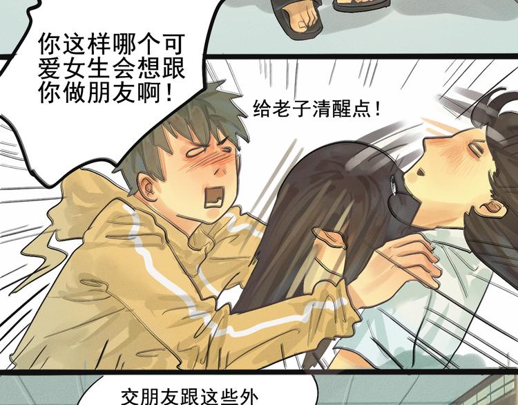 第2话 谁是美妆达人（上）37