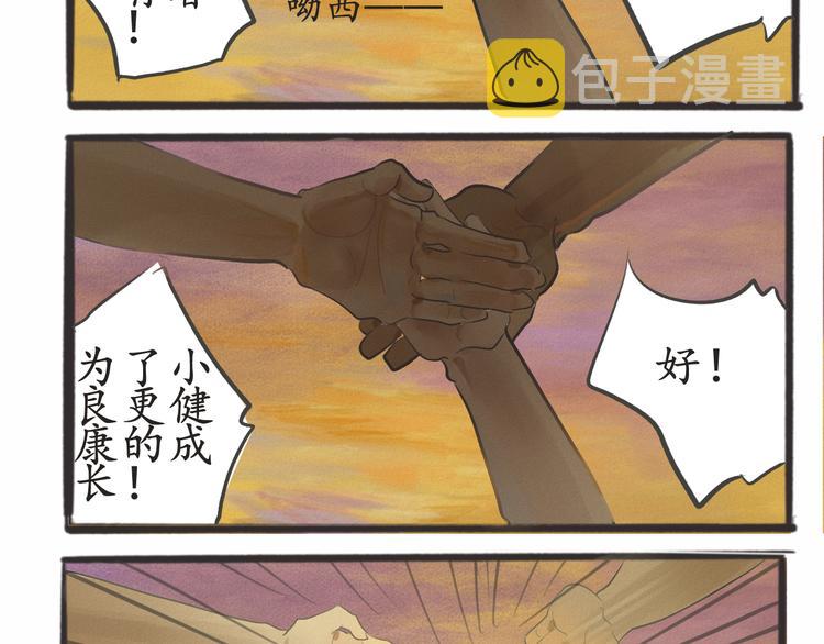 第1话 一起喝奶茶吧27