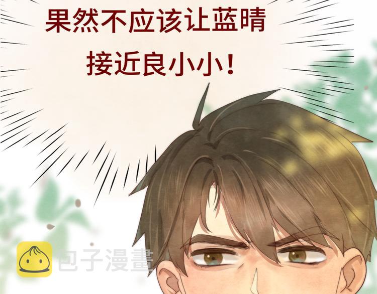 第22话 你是暗恋她吗？67