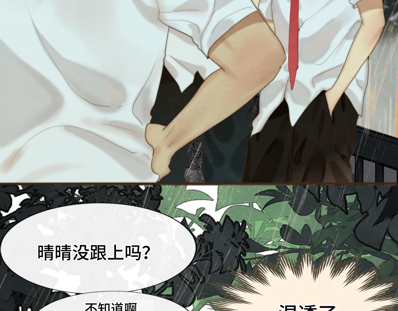 第63话夏天的雨37