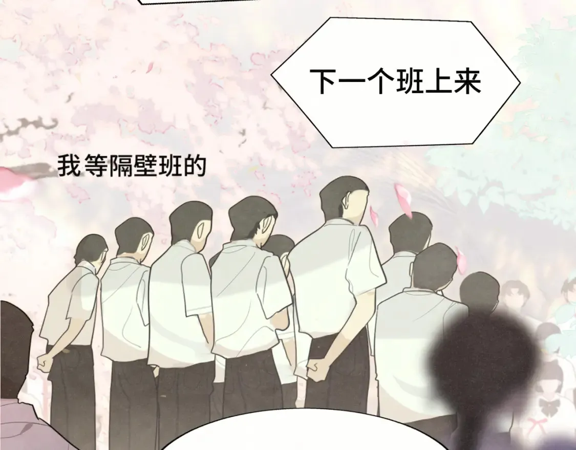 第116集炽热是青春的花语52