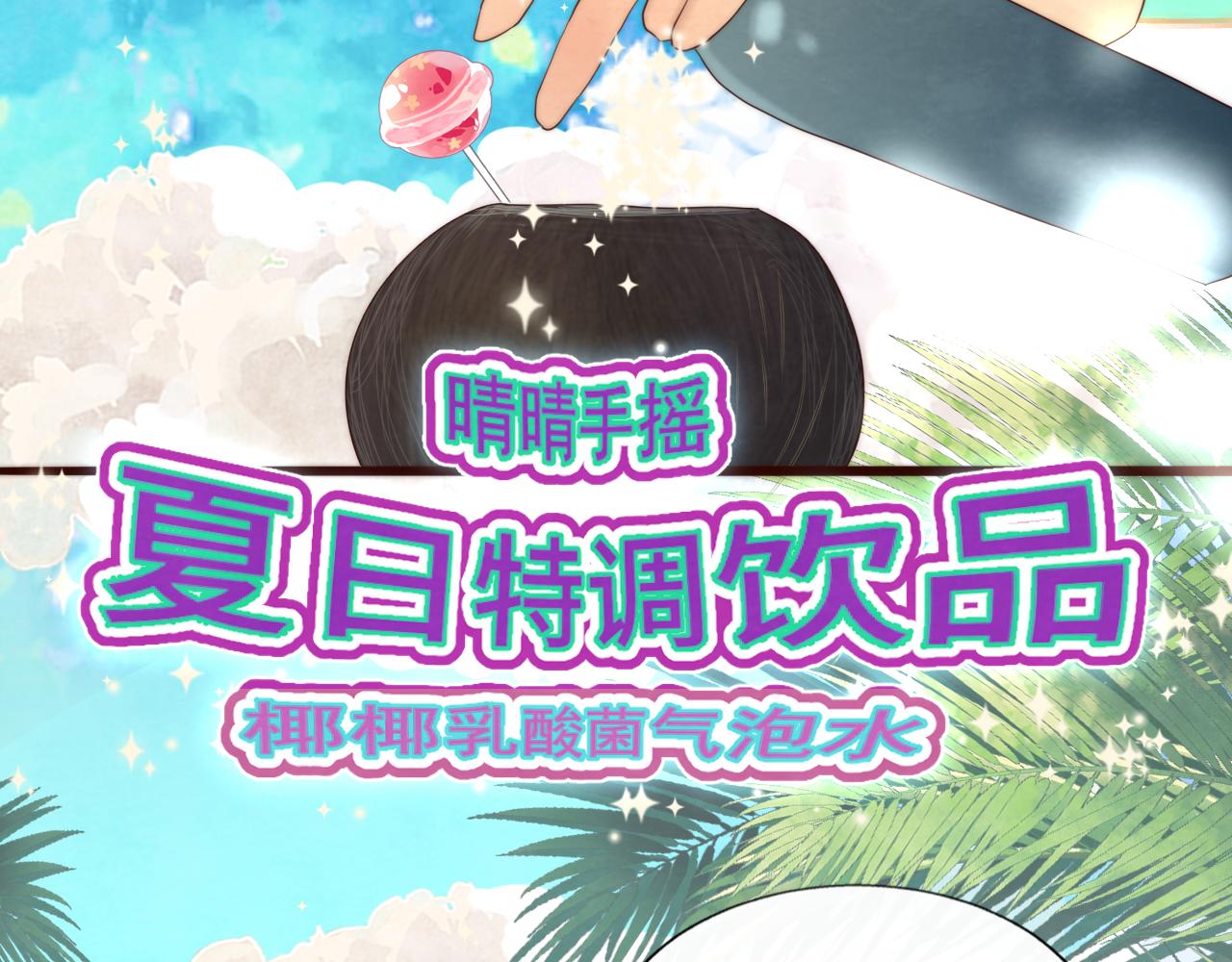 第60集 夏日野餐97