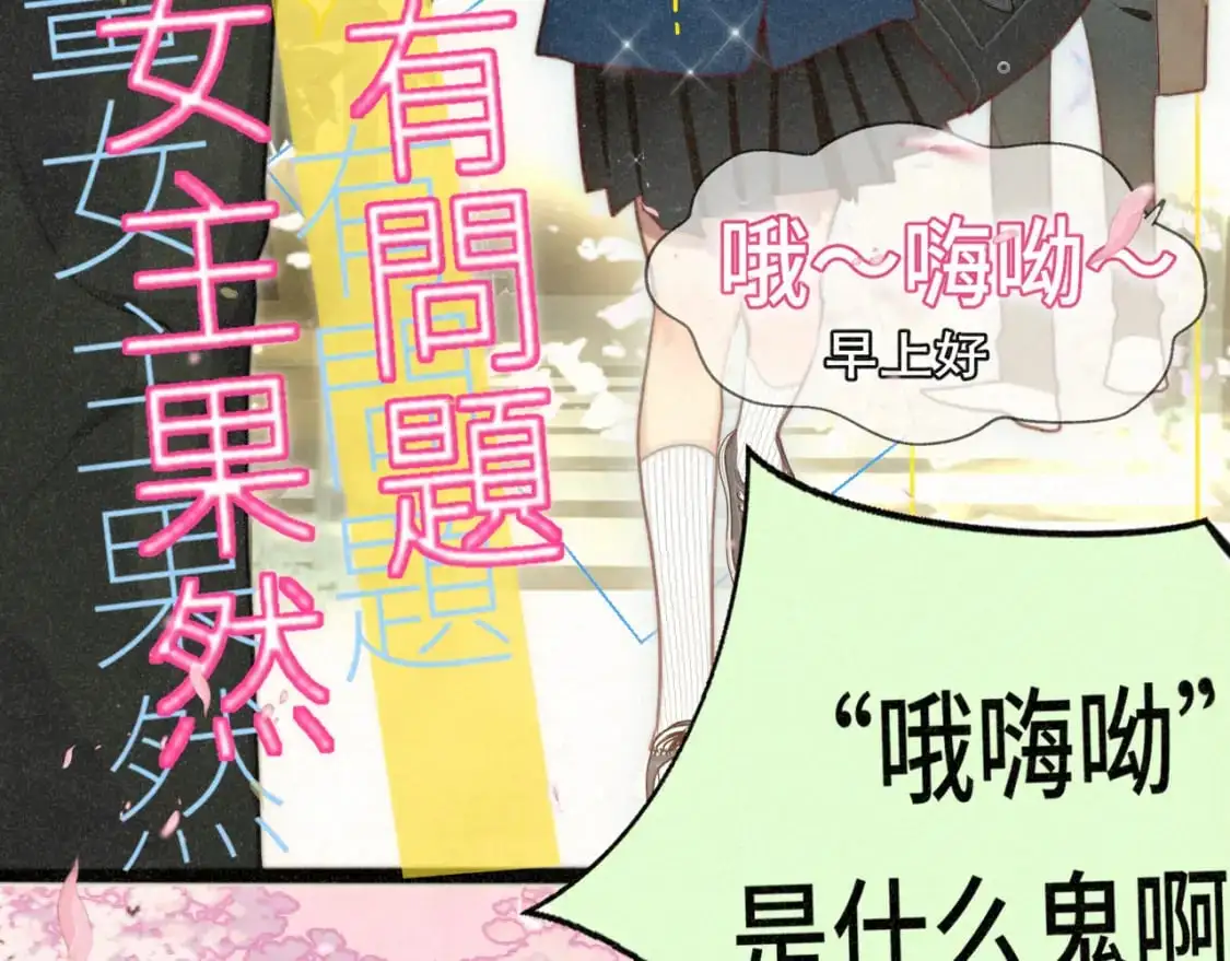 109这部漫画女主果然有问题76