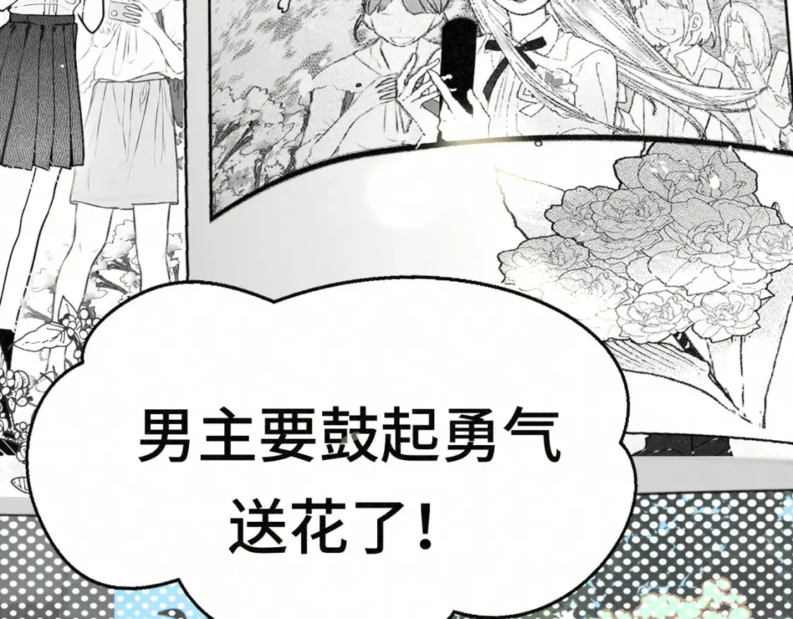 第114话 青春的花语（一）7