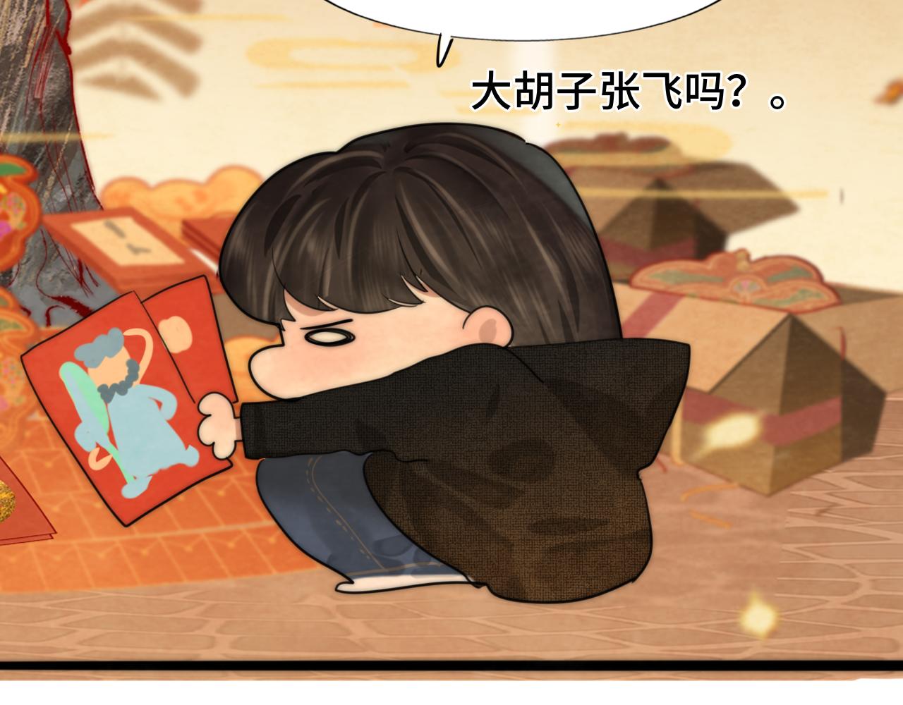 第49话 对联窗花和你90
