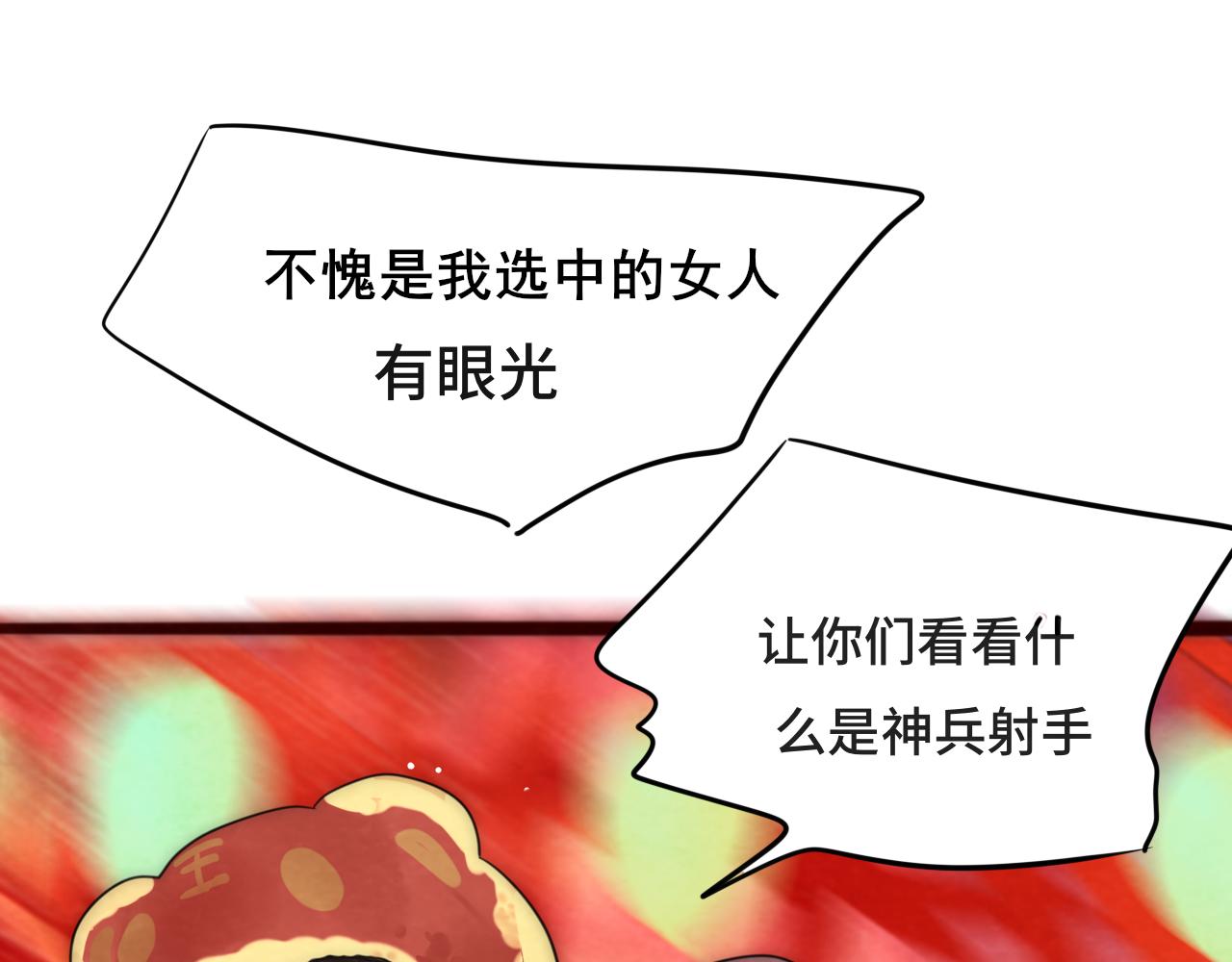 第50话_ courage_53