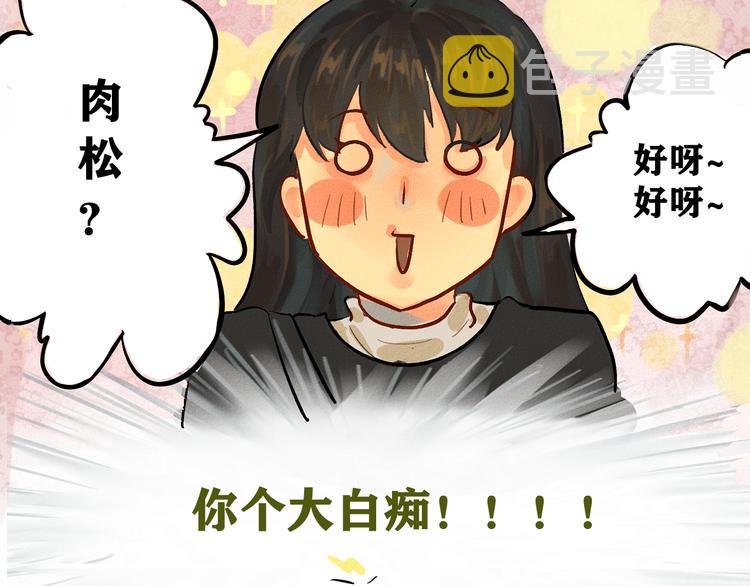 第6话 约会篇（上）29