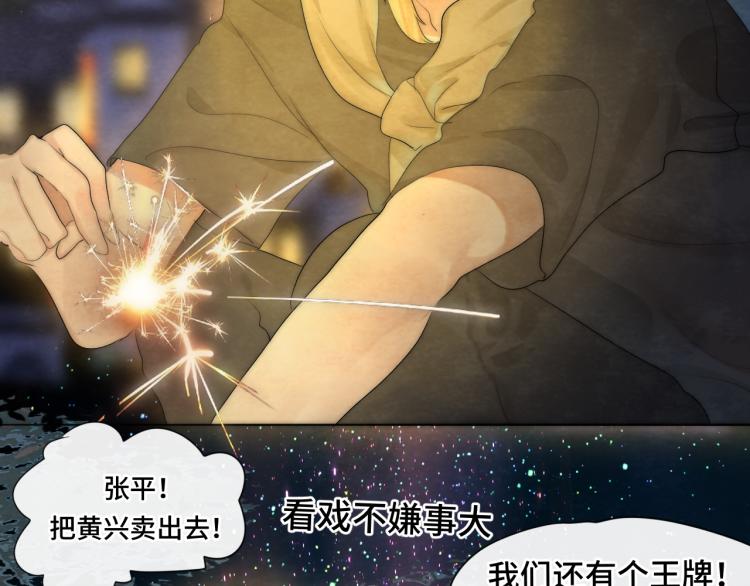 第37话夏天就是西瓜朋友和烟花162