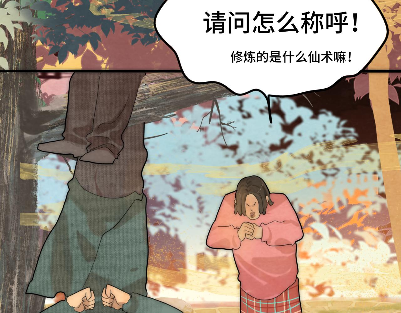 第48话中华文化142