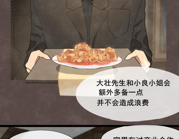 第31话不可以让女孩子掉眼泪19