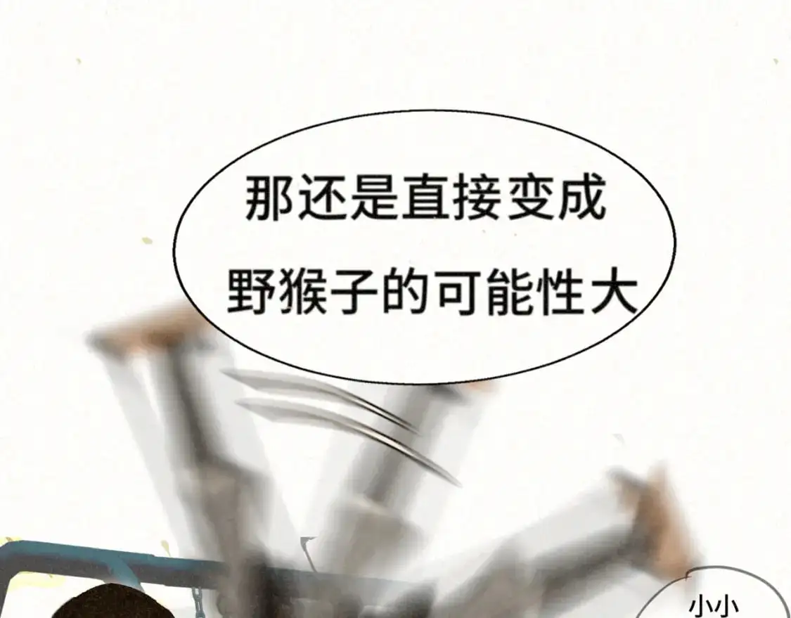 109这部漫画女主果然有问题15