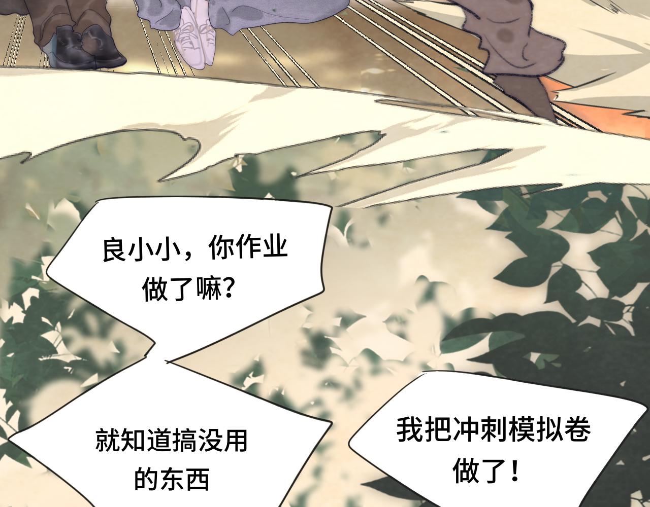 第52话 变质的巧克力（上19