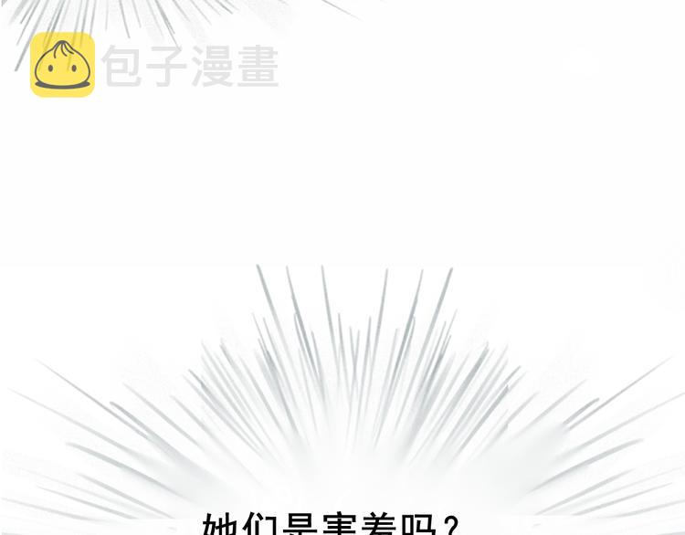 第3话 谁是美妆达人（下）98