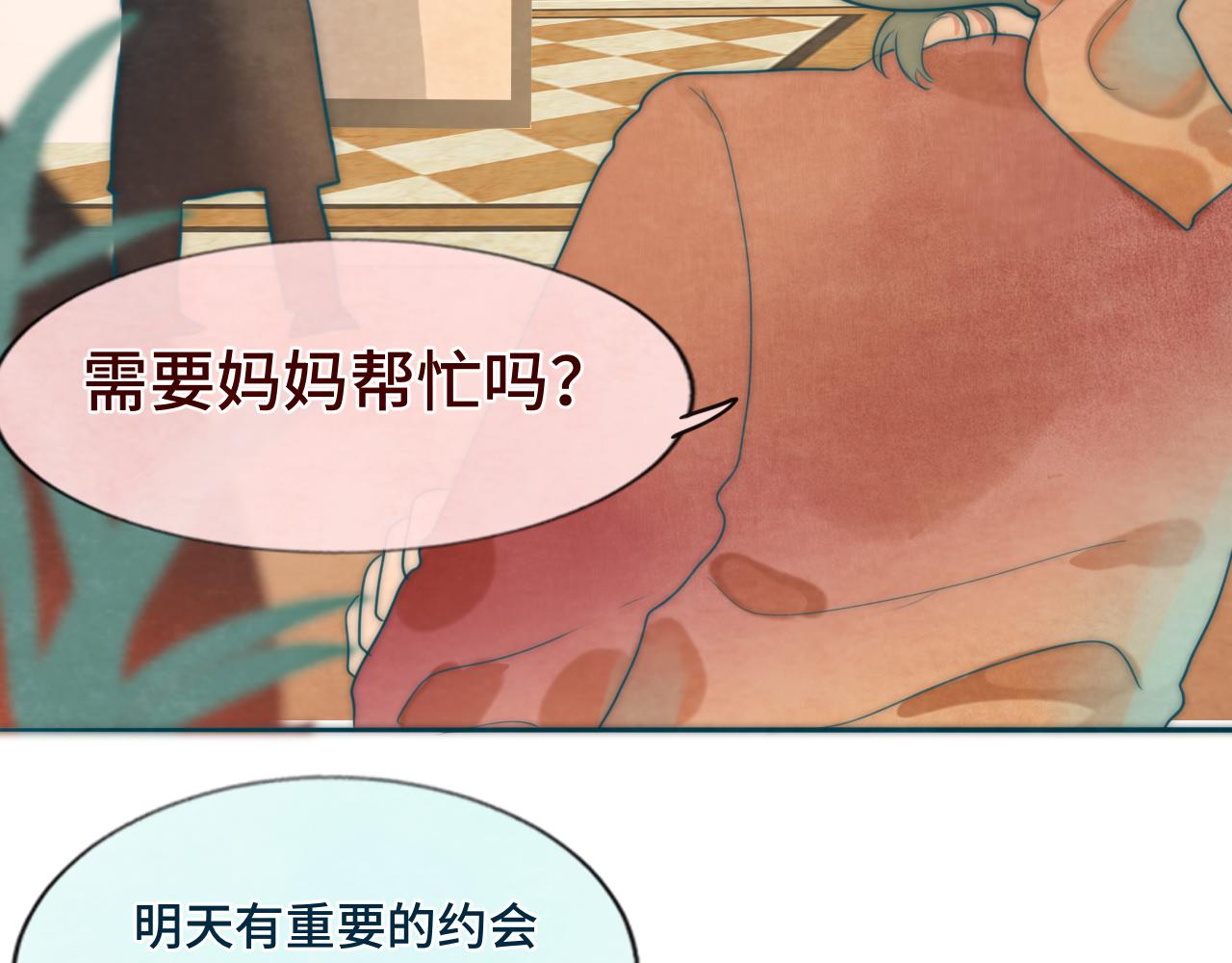 第46话 一起度过的纪念日34