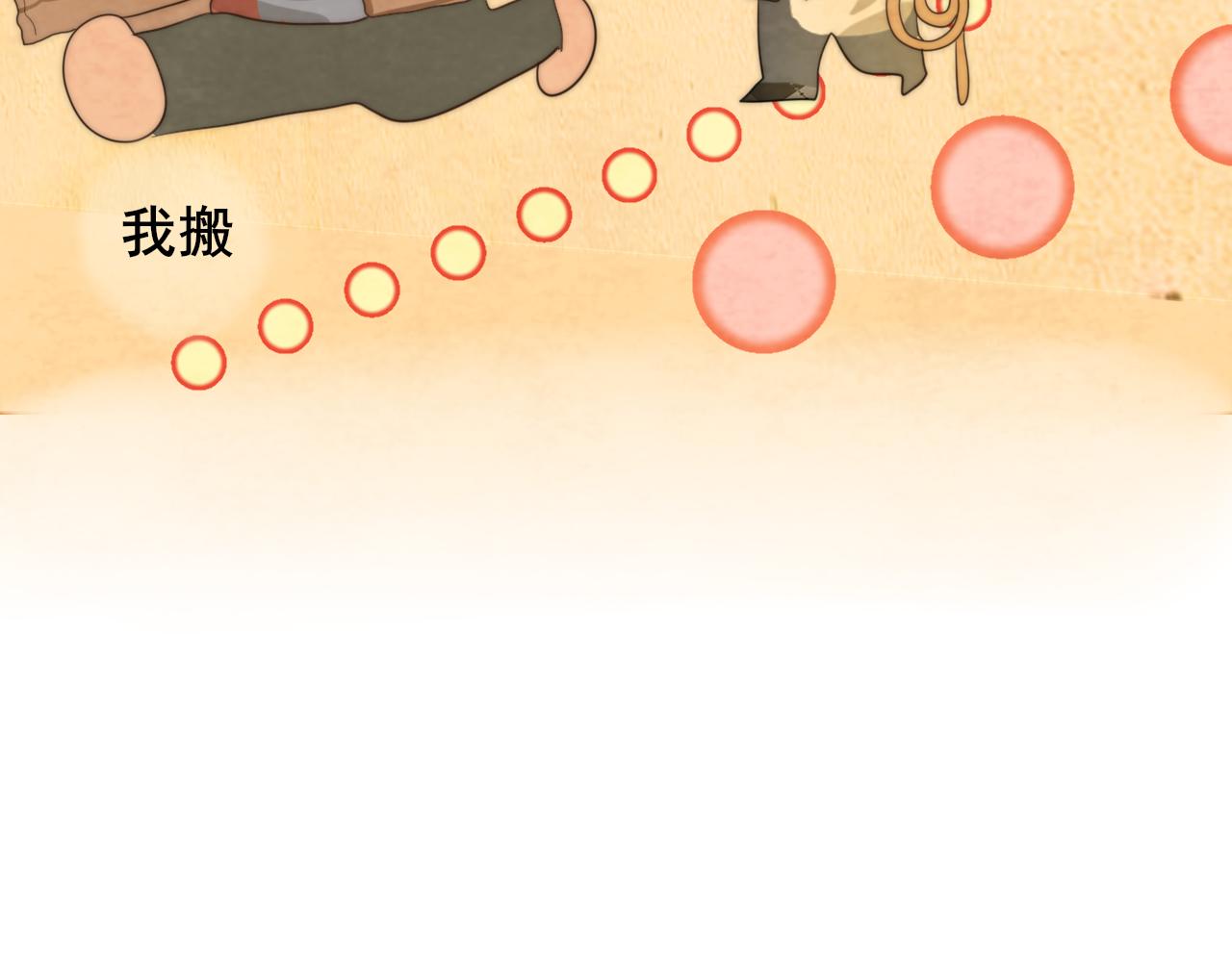 第43话 生日就要吃蛋糕93