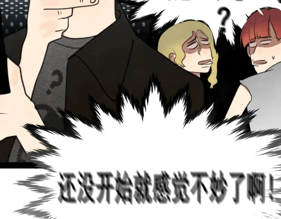 第121话 感觉不妙的旅途！148