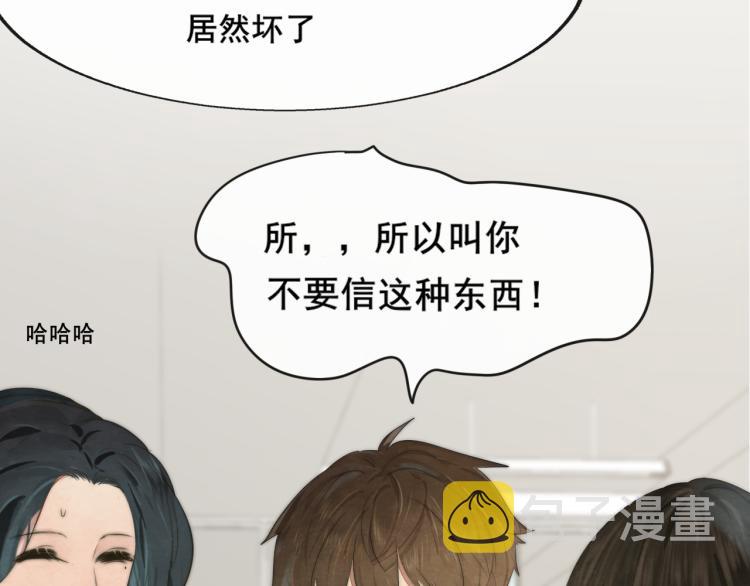 第33话 我和他互换身体了_!170