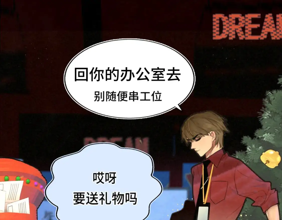 112圣诞老人的礼物是偷偷摸摸的20