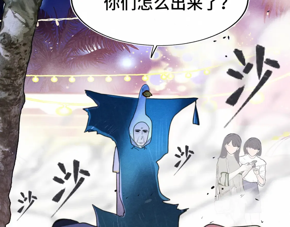 第123话白月光的杀伤力121