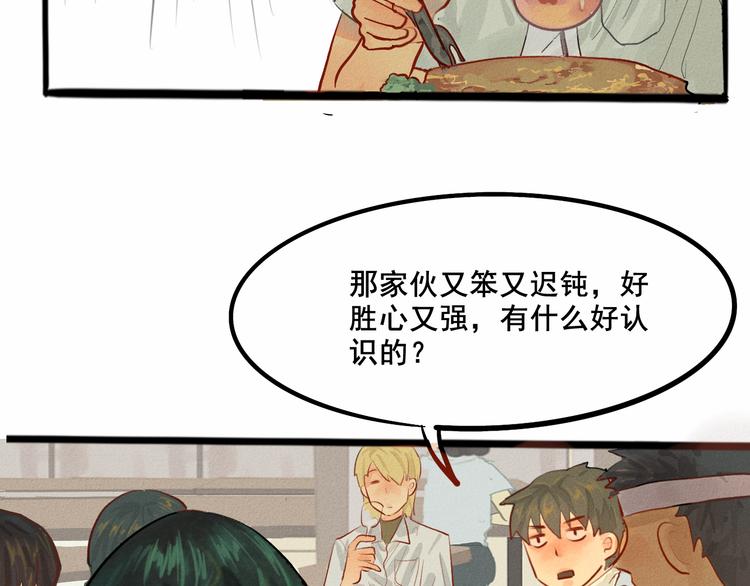 第5话 约会的邀请51