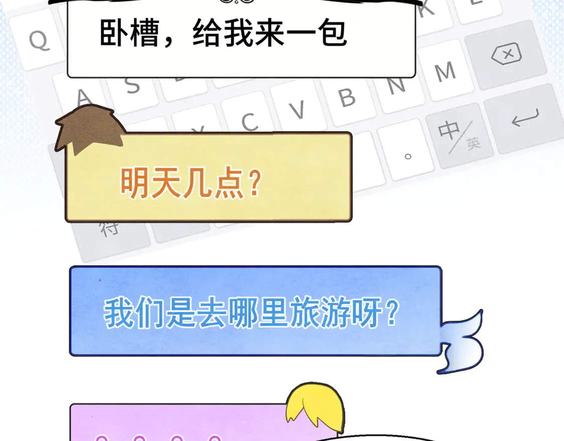 第121话 感觉不妙的旅途！146