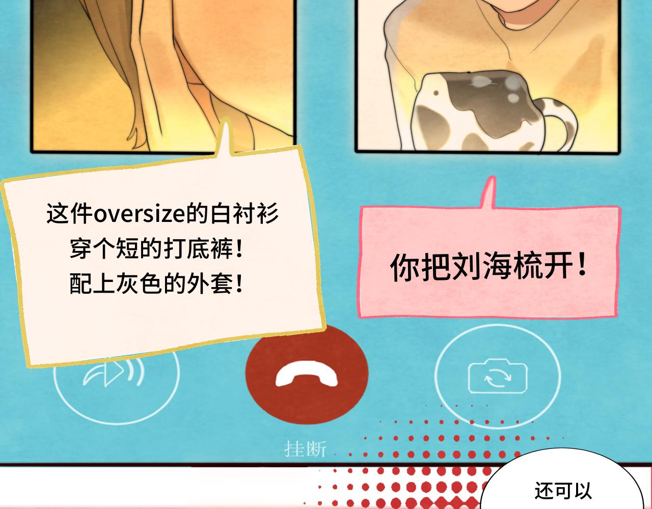 第74话　约会大作战22