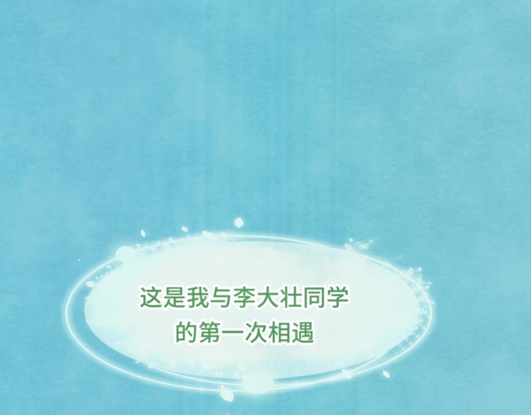 第36话 少女漫该怎么画！149