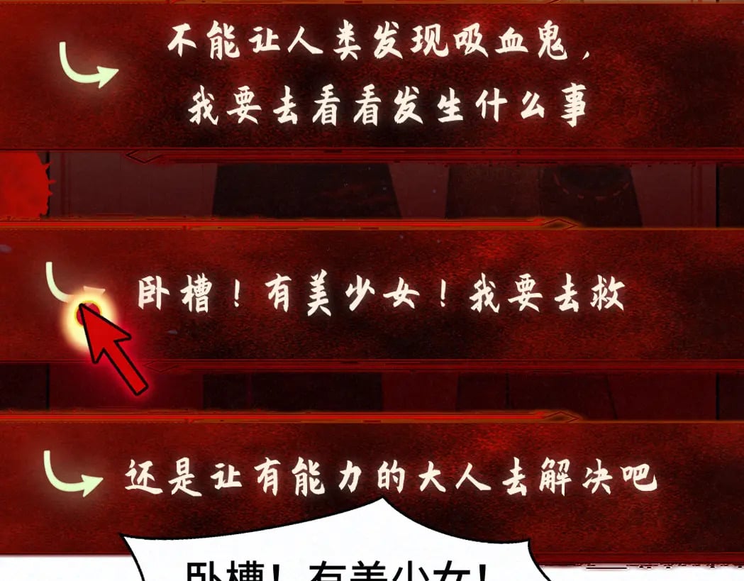 第85话 布鲁斯的愿望114