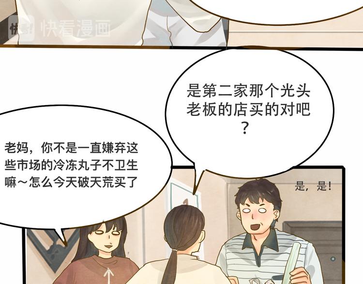 第13话 一家人的晚餐（上）74