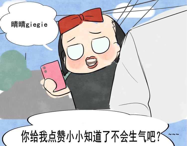 第26话小良想要好看的照片161
