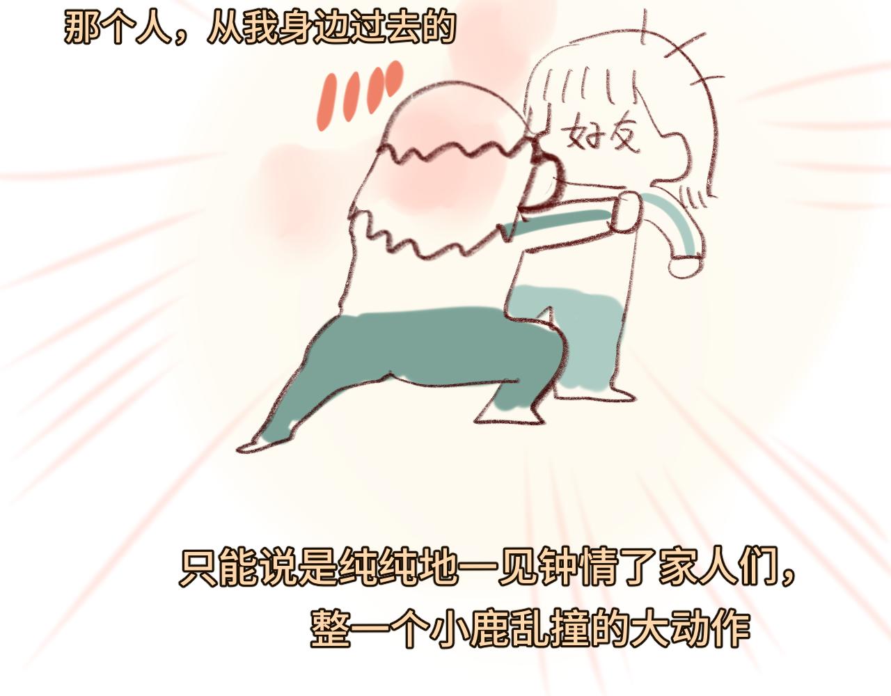 第45话 地瓜之恋200