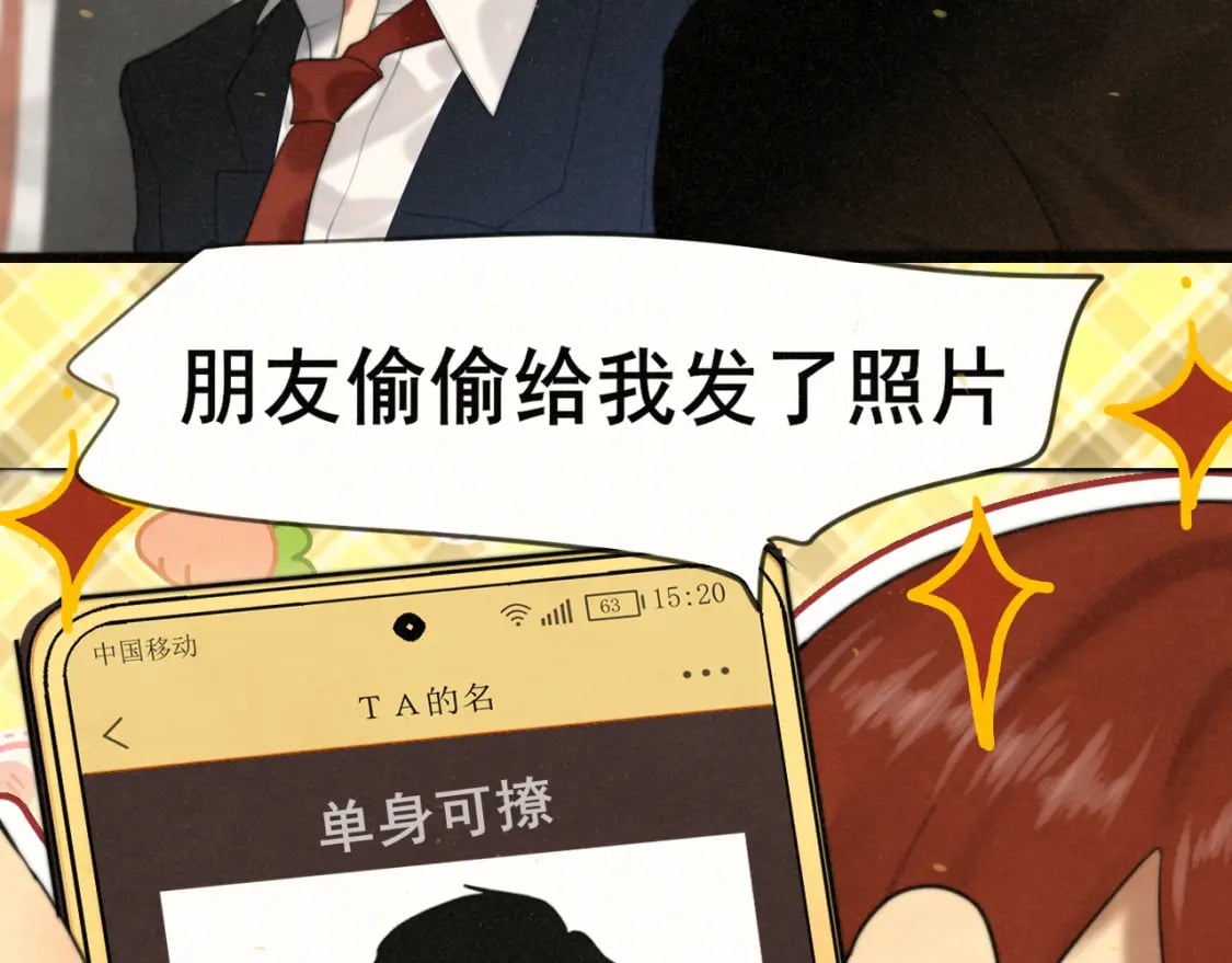 第83话联谊注意事项9