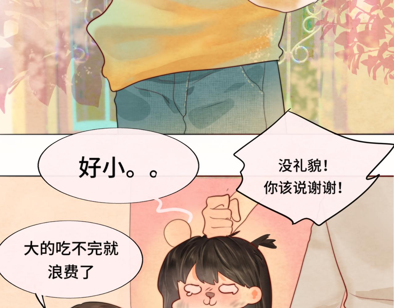 第43话 生日就要吃蛋糕48