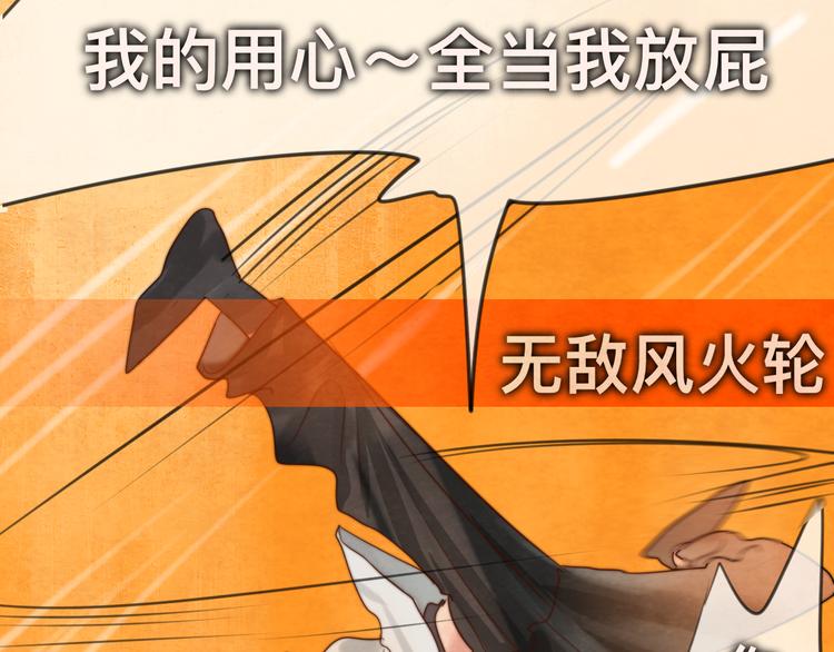 第23话 兄弟反目 场面激烈143
