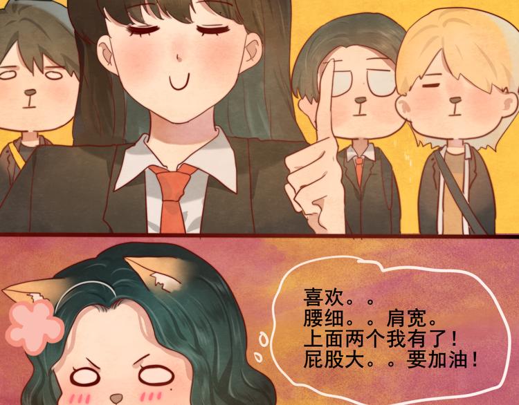 第22话 你是暗恋她吗？93