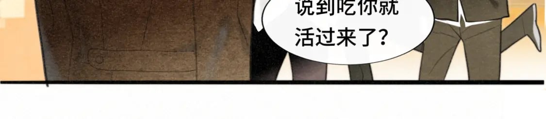 第102集 意料之外的宴会17