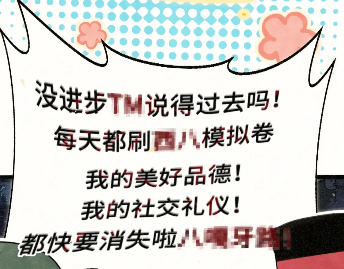 第114话 青春的花语（一）132