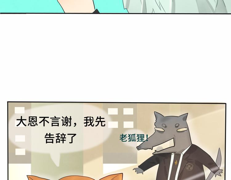第17话 狐狸与大灰狼81