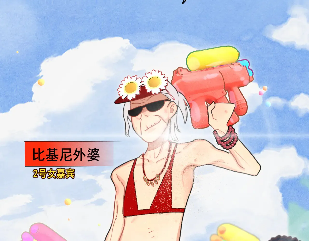 第125话 生活不是恋综89